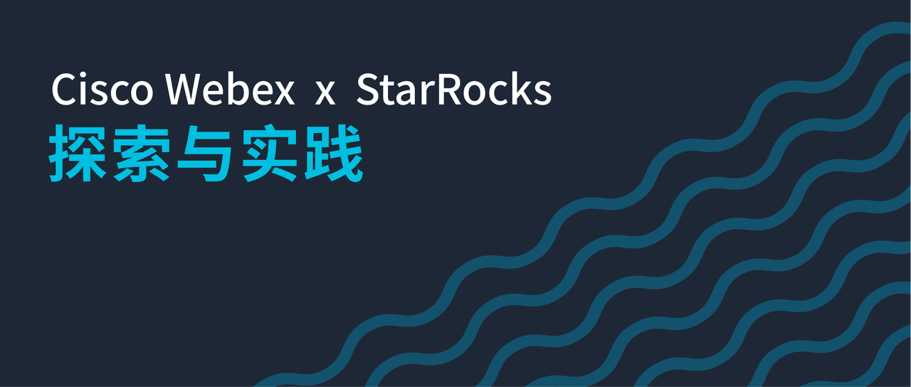 StarRocks 在 Cisco Webex 的探索与实践