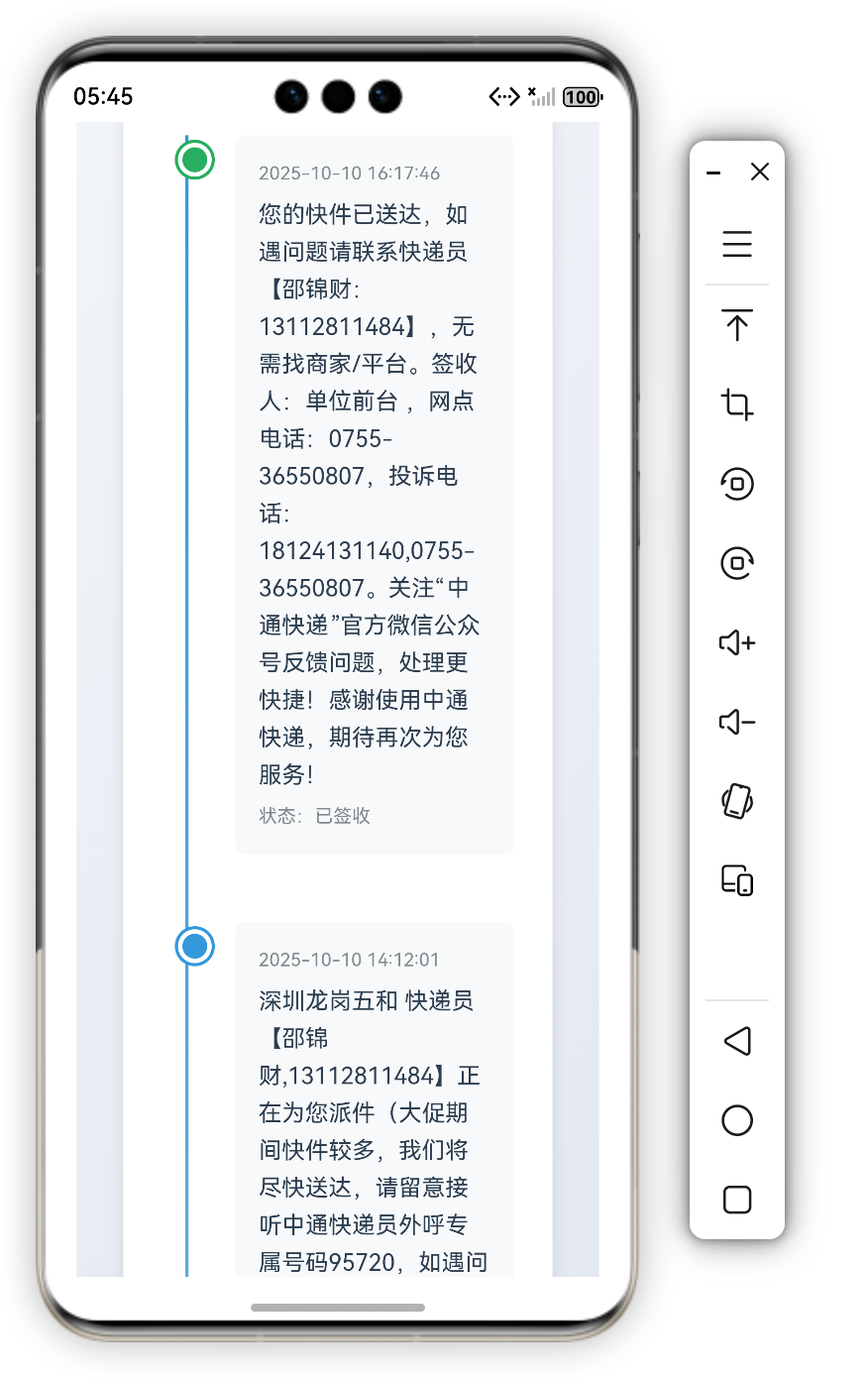 image-20251121174523083