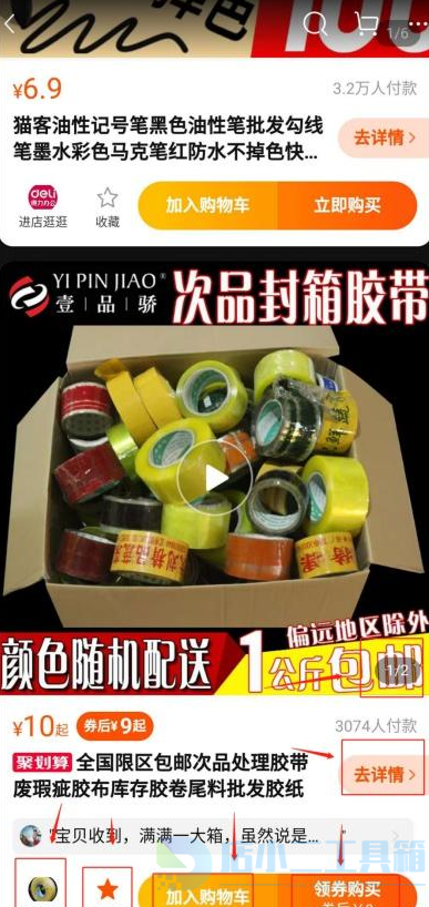 淘宝首页改版后超级推荐玩法解析 微详情橱窗流量获取指南(图1)