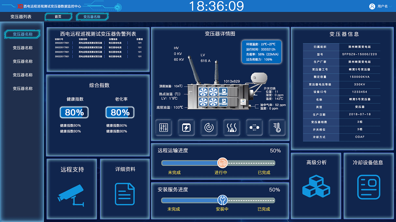 视频监控系统