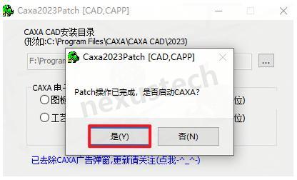 CAXA电子图版2023 详细图文安装教程（附安装包）CAXA电子图版安装教程