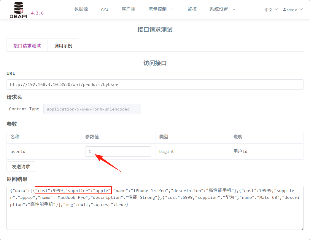 用户1效果
