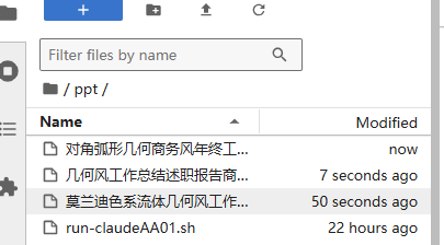 准备PPT模板