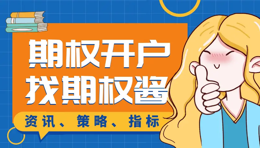 什么是50etf期权分仓系统的原理？