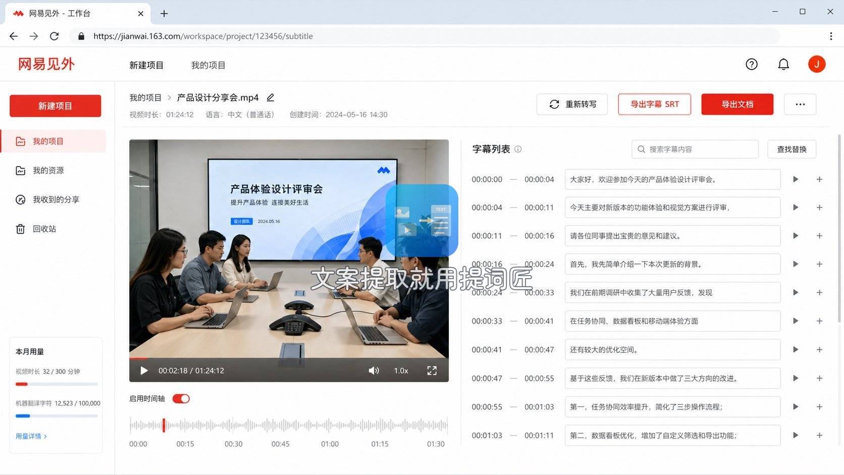 网易见外