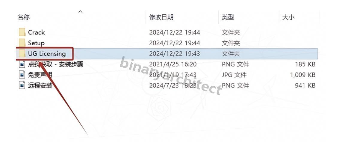 UG NX 12.0下载安装教程(附安装包)UG NX 12.0安装步骤(保姆级)