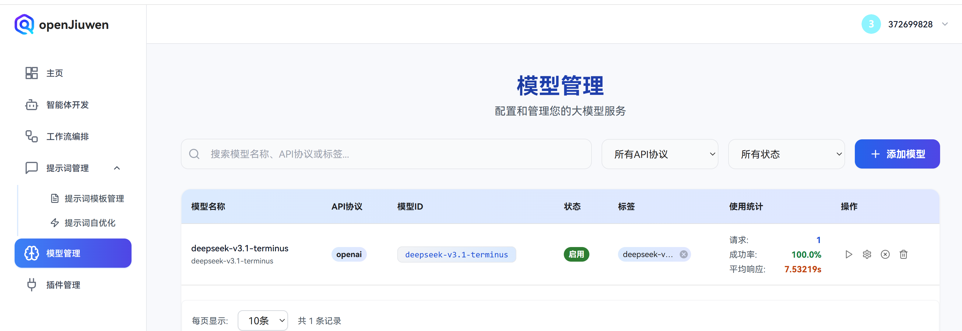 image-20251230092845009