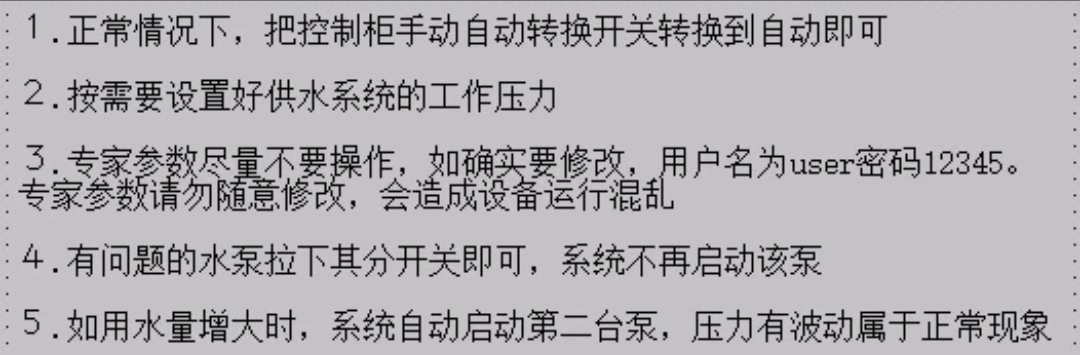 监控画面示意图