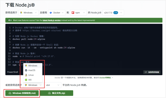 Codex安装部署文档438
