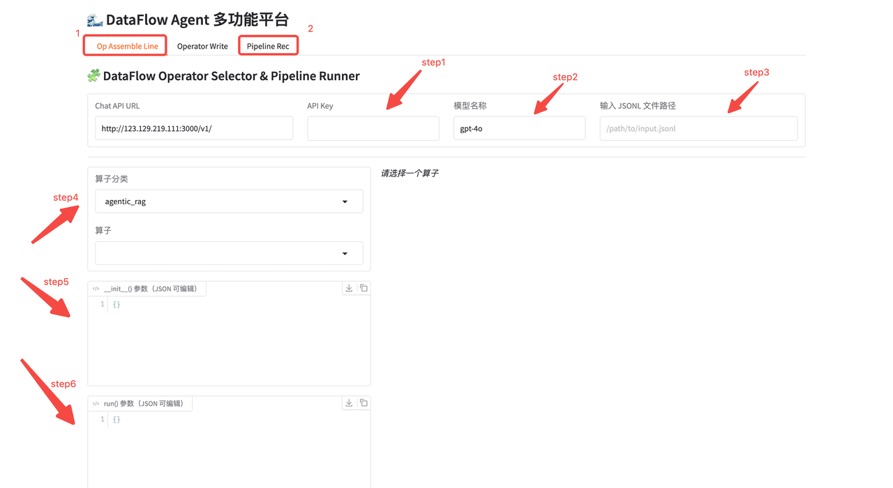 NL2Pipeline 安装环境