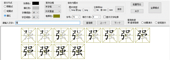 描红