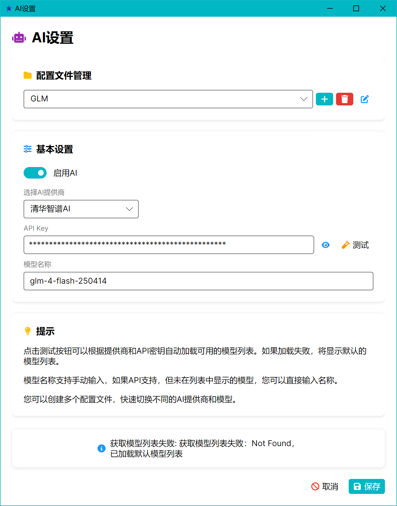 image-20250518232058288