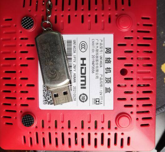 带root权限_九联UNT402A优盘刷机包及线刷包 当贝桌面固件