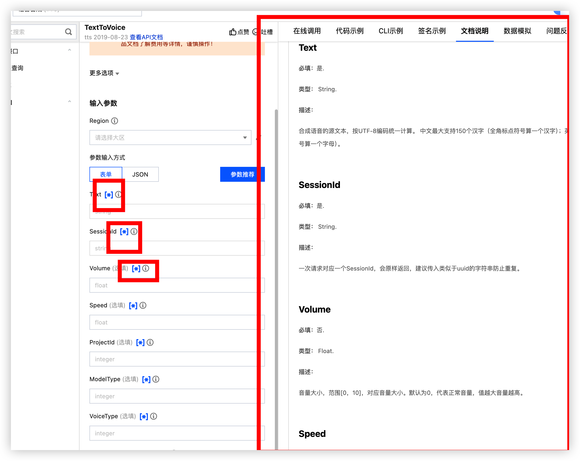 文档说明