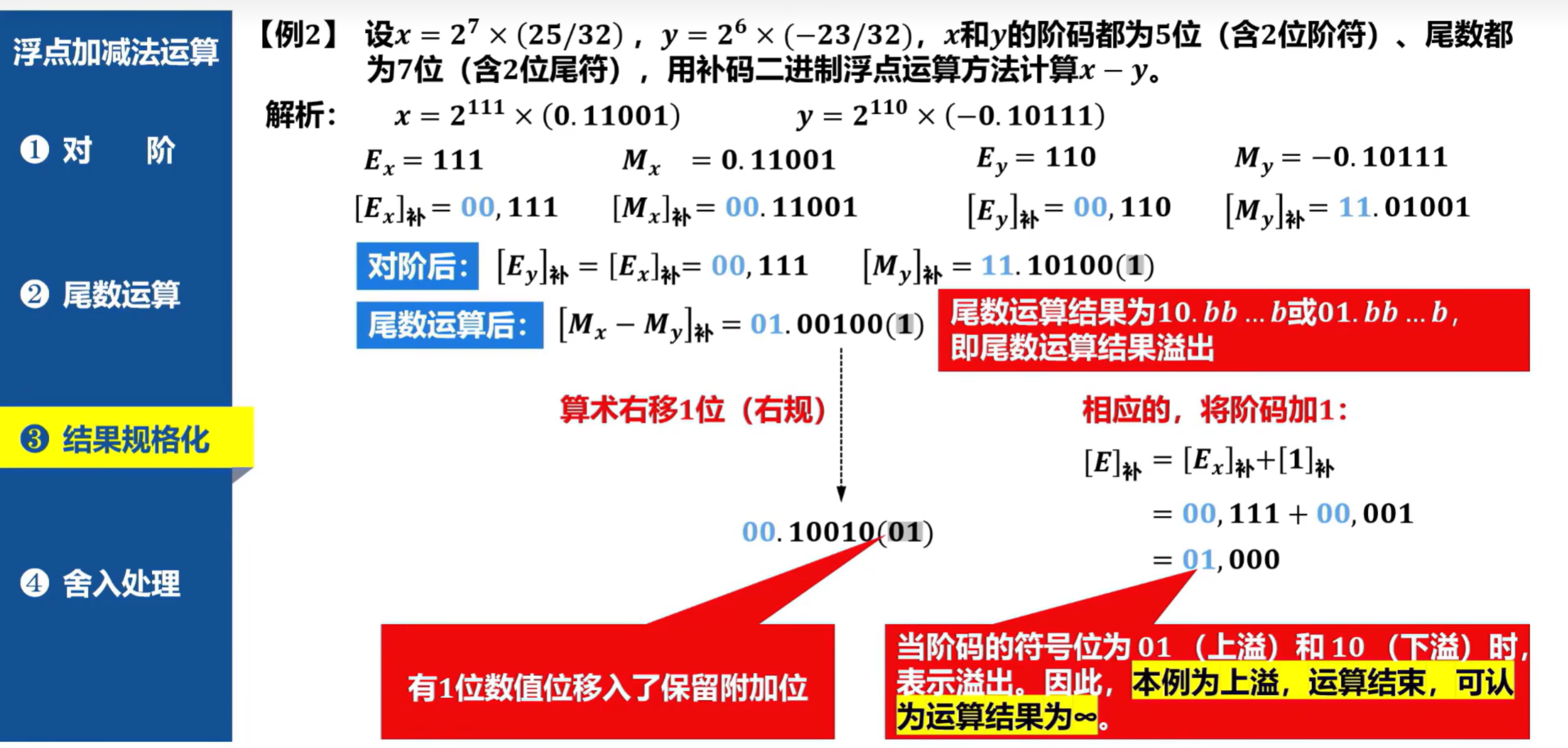 image-20250829163043320