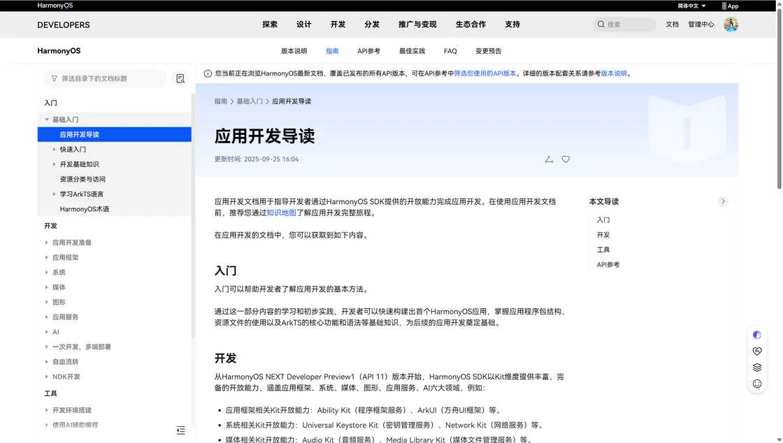 image-20251008151409405