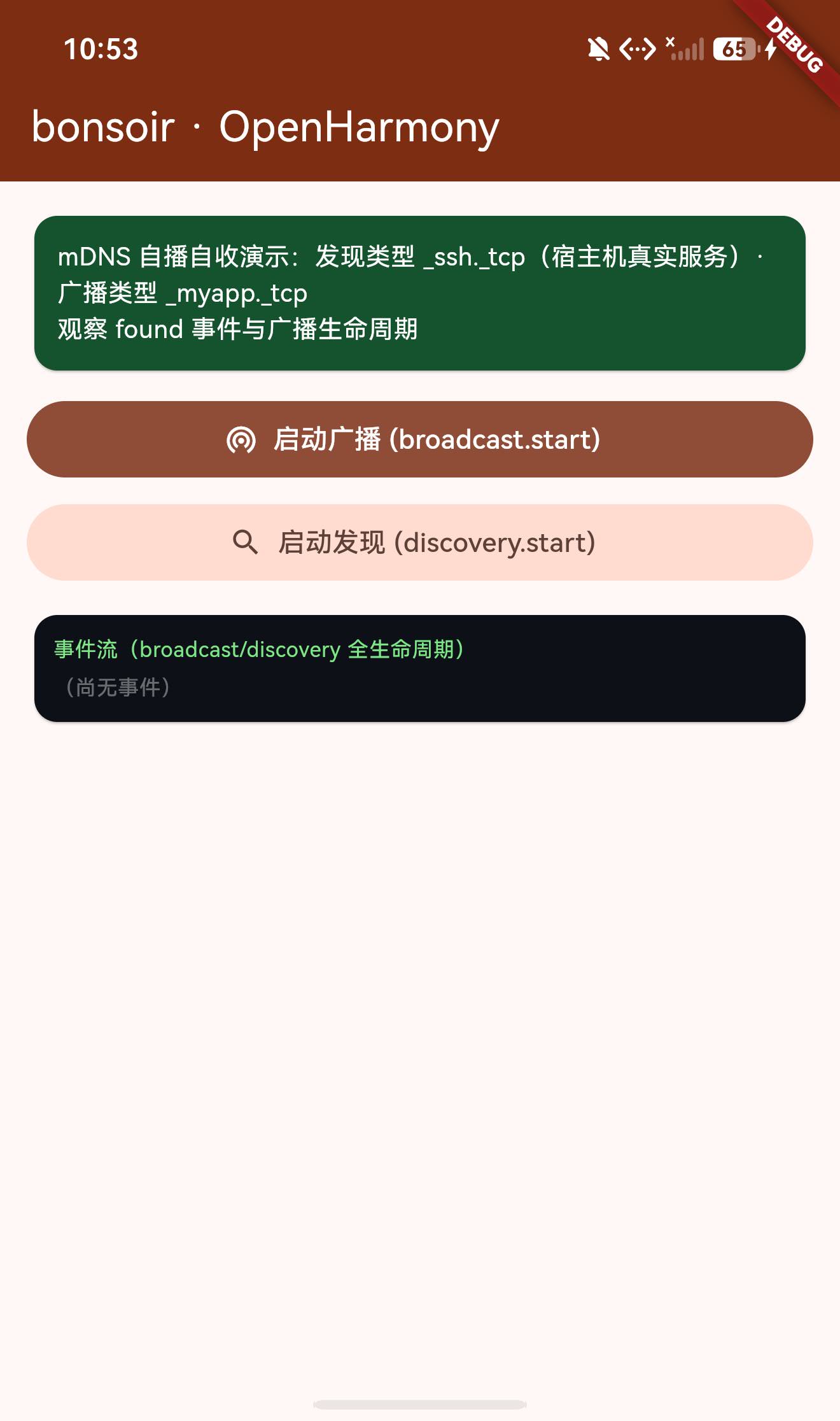 首屏
