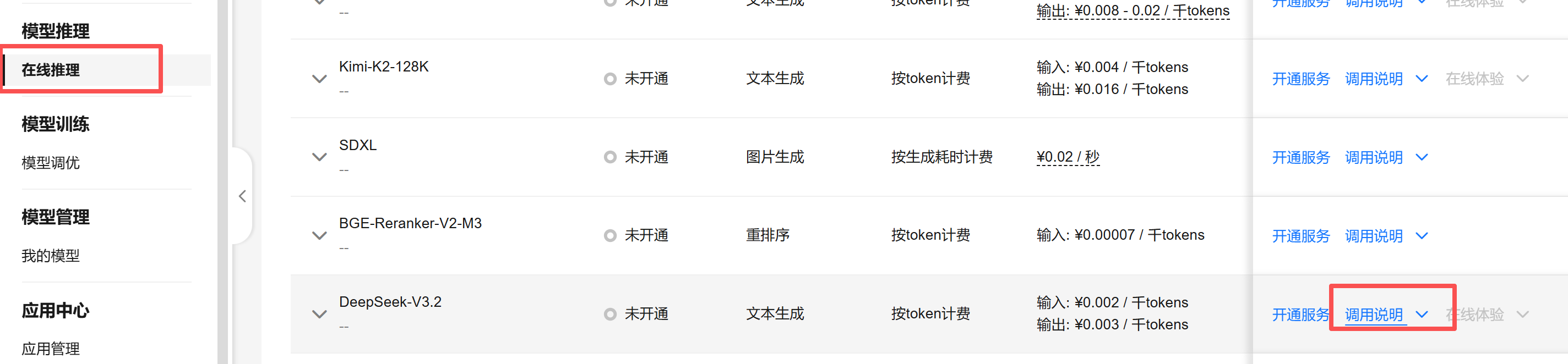 image-20251229181024096