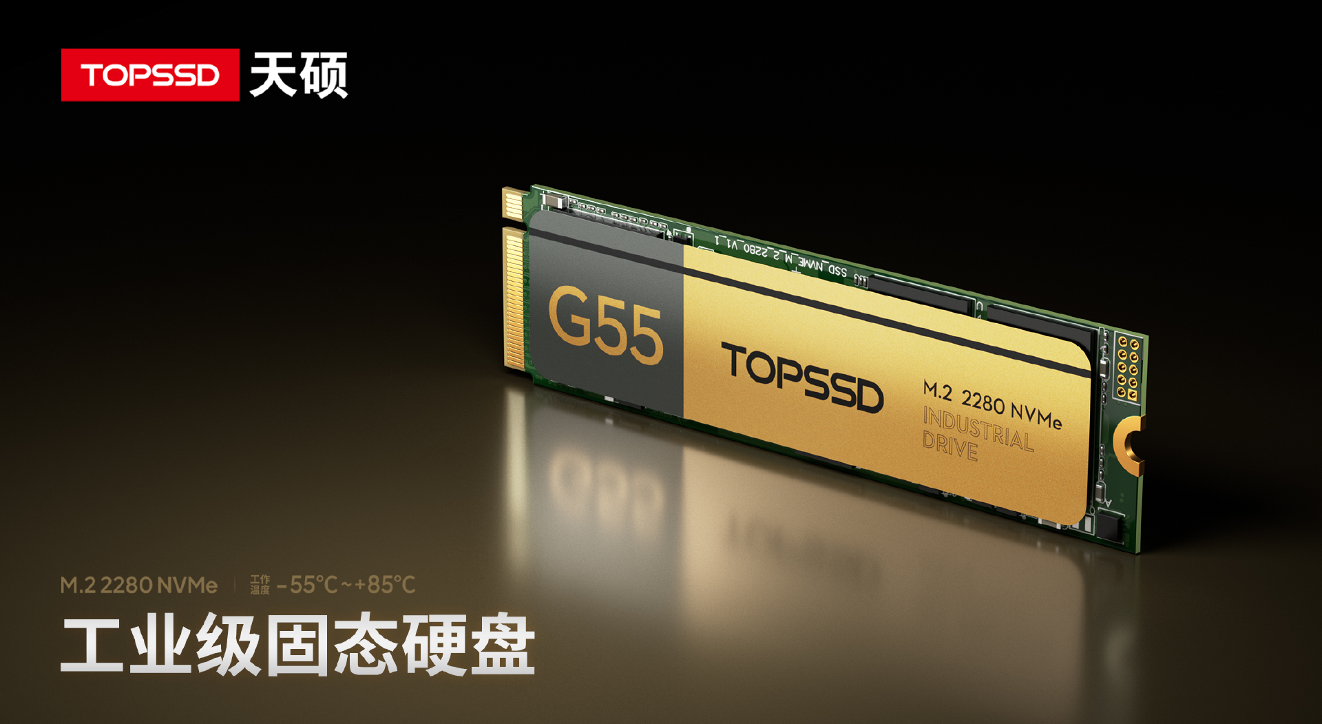 工业设备选SSD，不看磨损均衡靠谱吗？天硕工业级SSD为你解答-CSDN博客