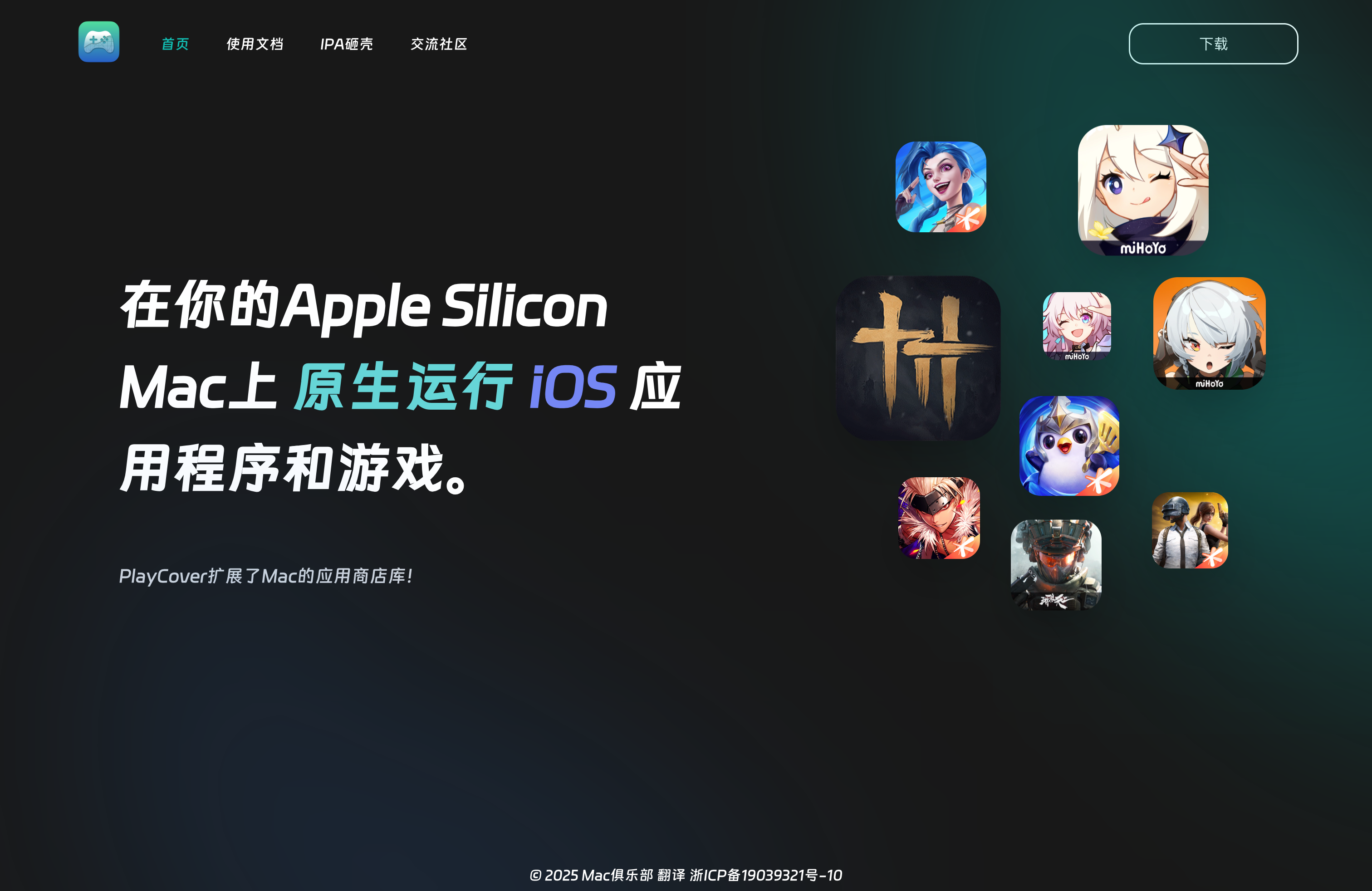 PlayCove中文网