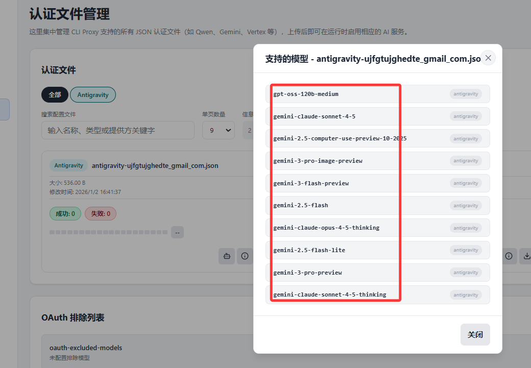 image-20260102165028401