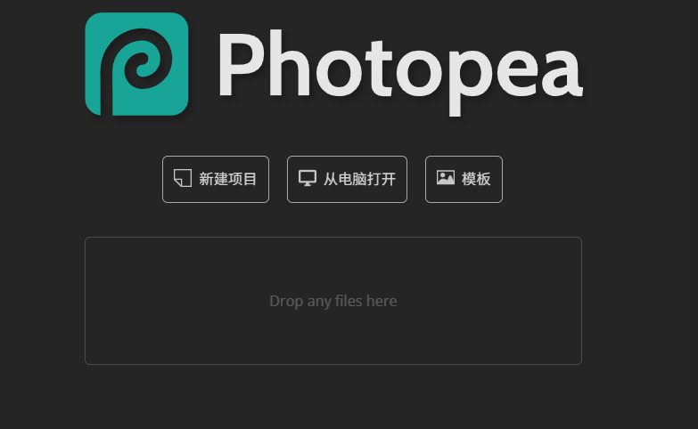 Overall result after deploying Photopea