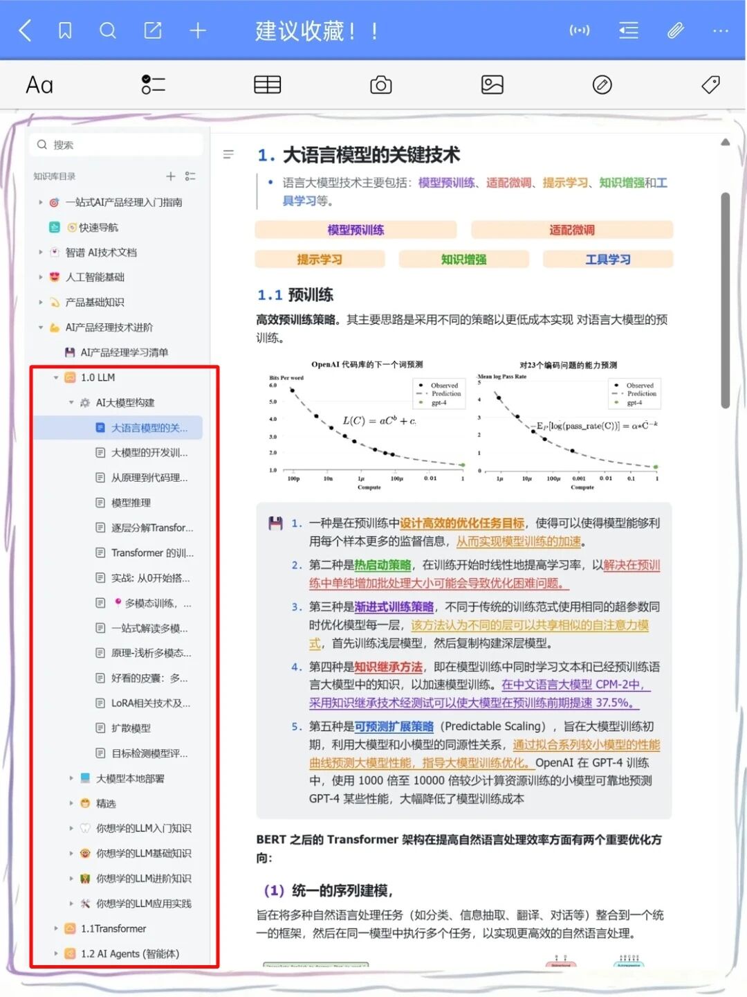 我导说就这个大模型项目拿去玩吧 附全套大模型资源