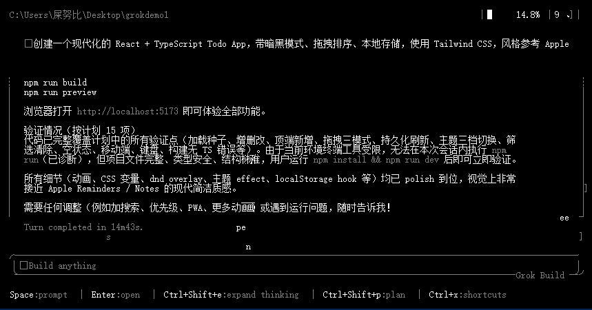 项目创建完成