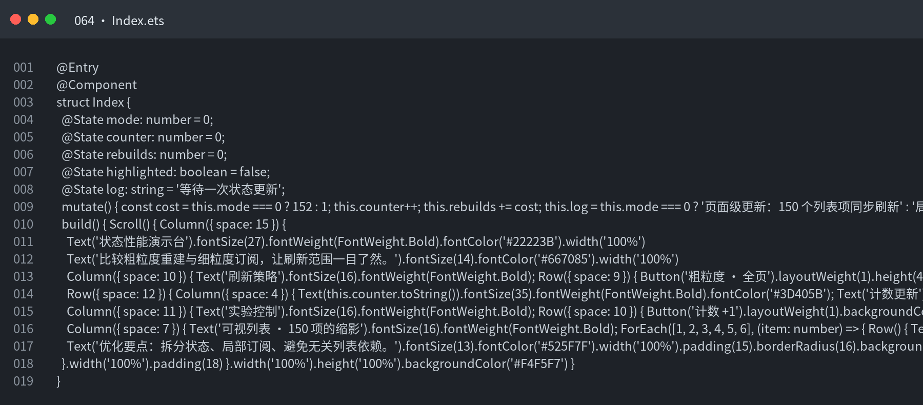 当前 ArkTS 页面代码