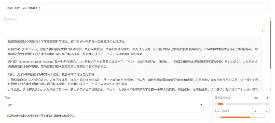 微调后