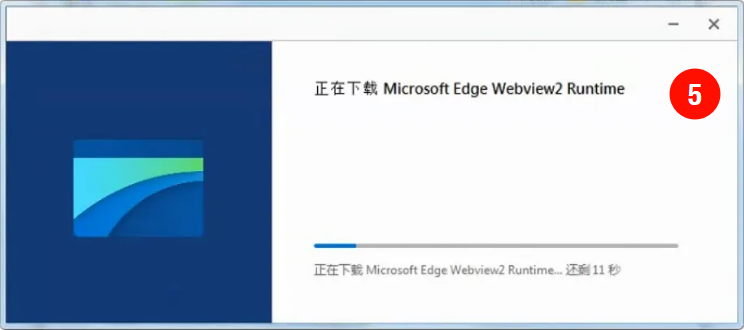 下载安装Microsoft Edge Webview2教程