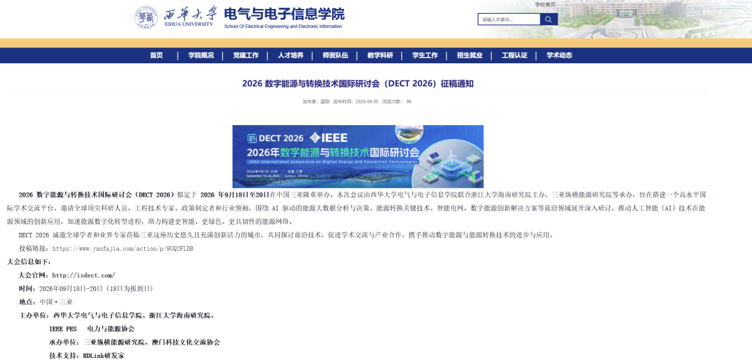 DECT 2026 海报
