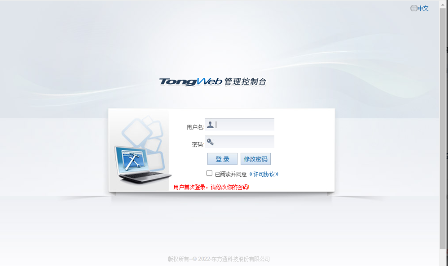 拥抱国产化，轻松掌握东方通 TongWeb 中间件的部署与管理技巧，小支同学从入门到认证，一步一个脚印！[特殊字符]_东方通中间件