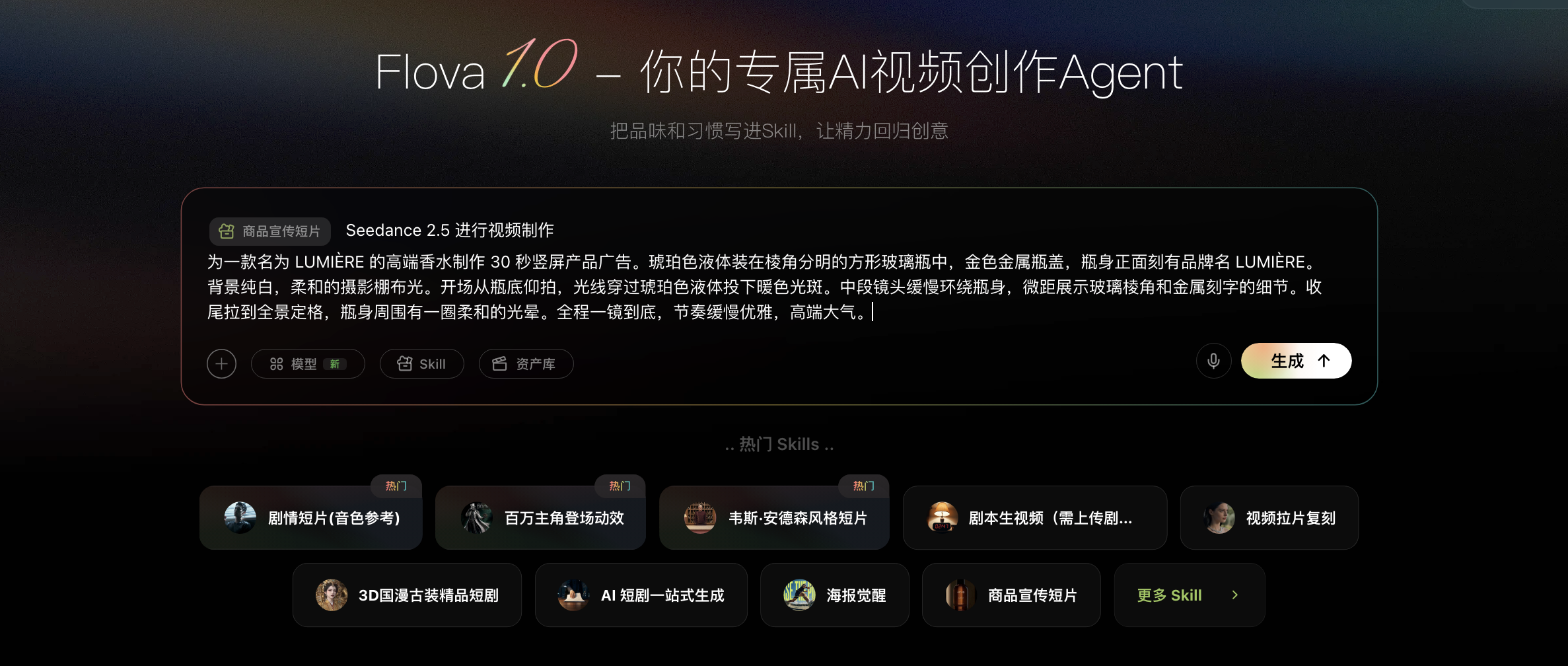 一款名为 LUMIÈRE 的高端香水，琥珀色液体，棱角分明的方形玻璃瓶，金色金属瓶盖，30 秒竖屏，一镜到底。