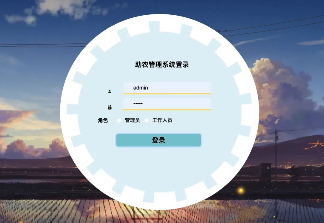 登录