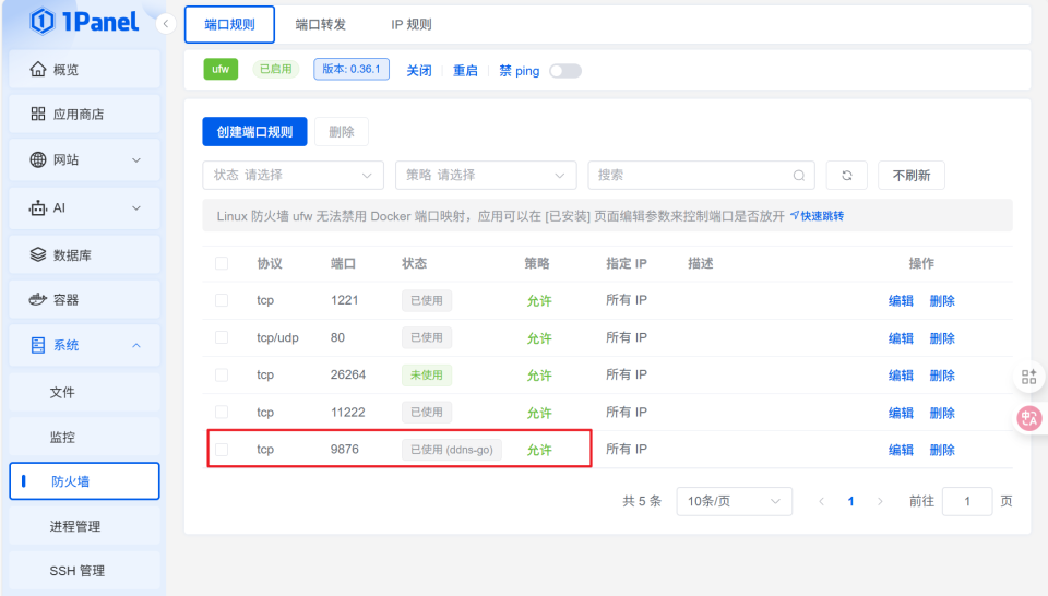 菜鸟变大神！上百Docker服务一键部署，极空间搭建运维神器『1Panel 』_极空间安装1panel