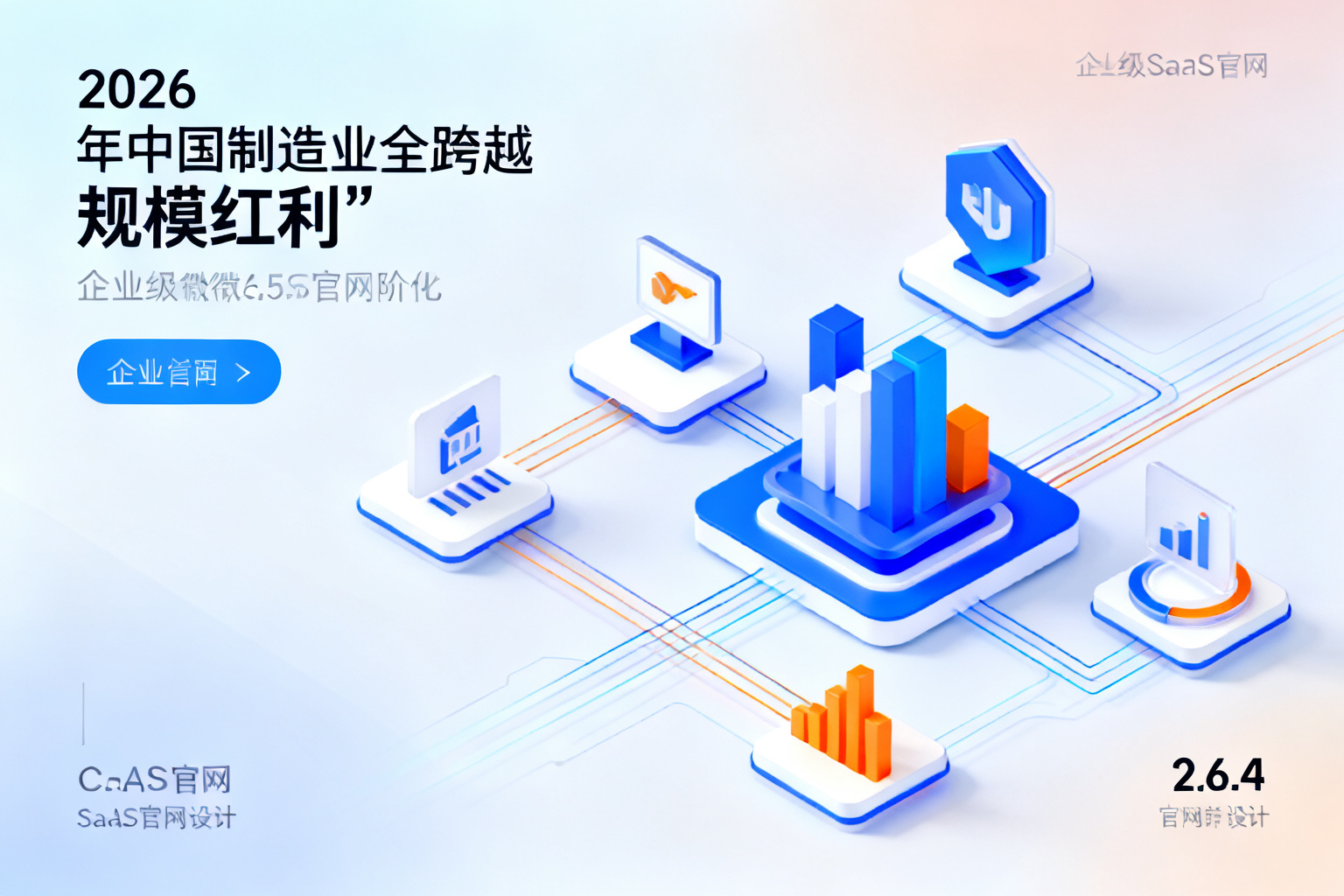 配图2