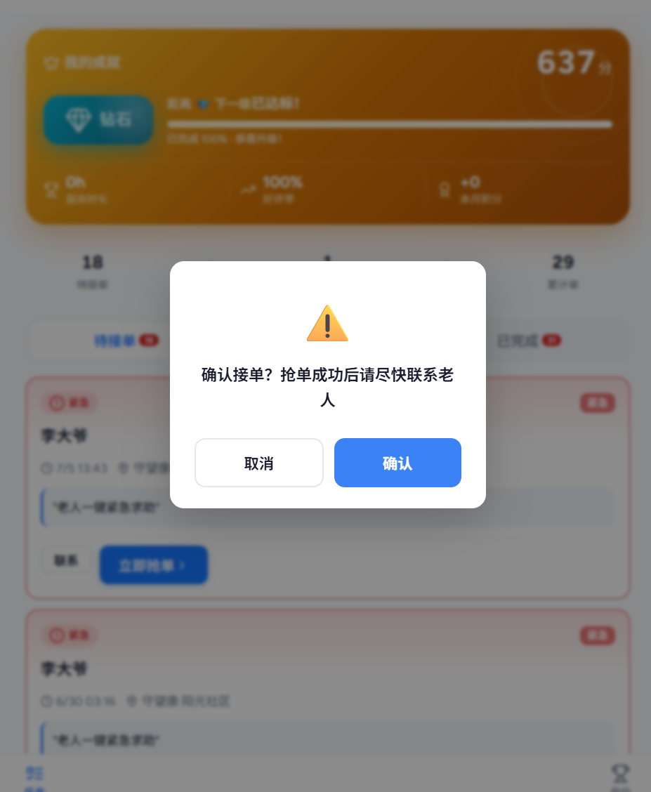 任务详情页