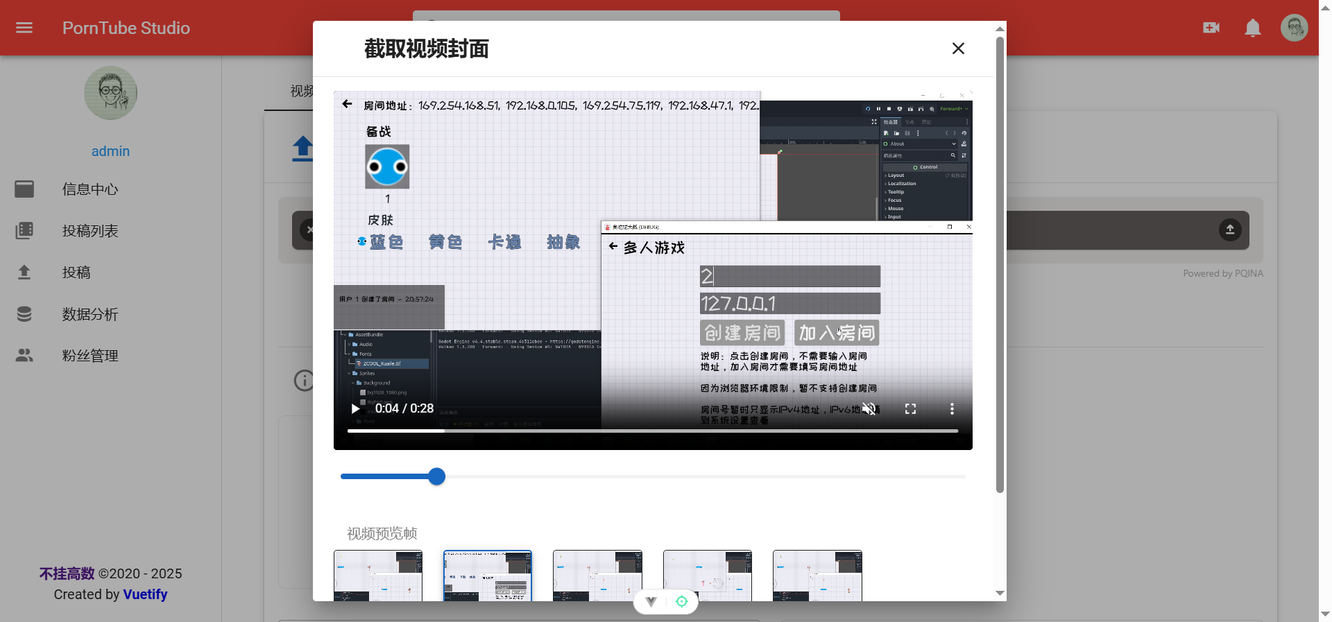 视频自动截图
