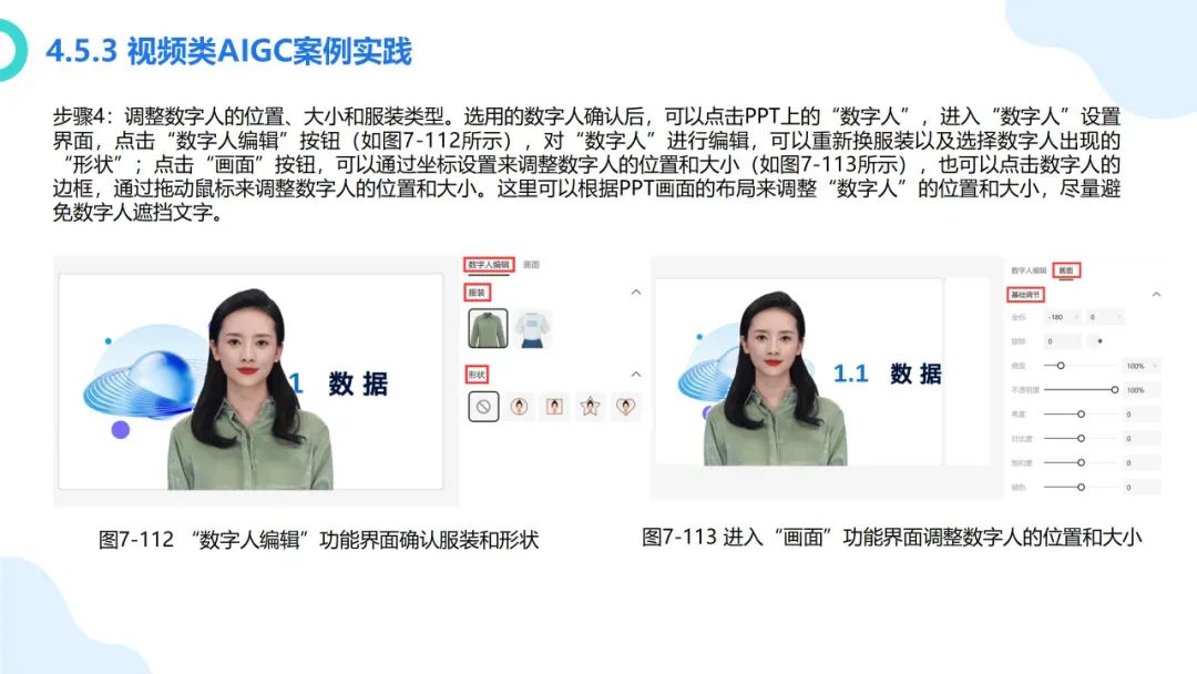大模型概念、技术与应用实践（140页PPT读懂大模型）_大模型ppt-CSDN博客