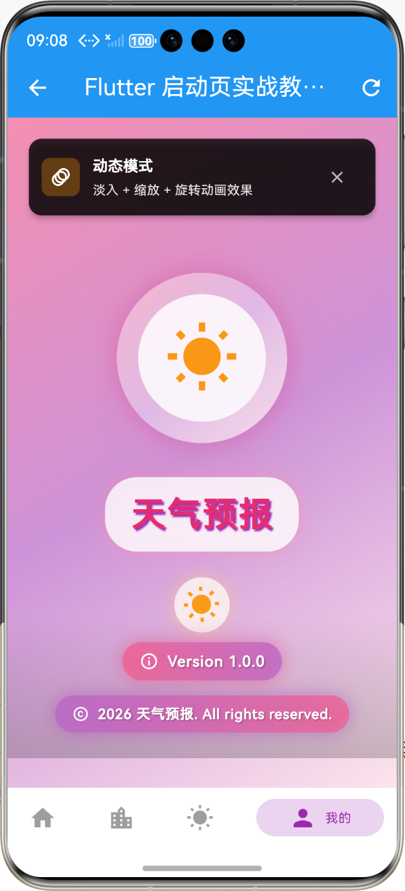 image-20260124210820549