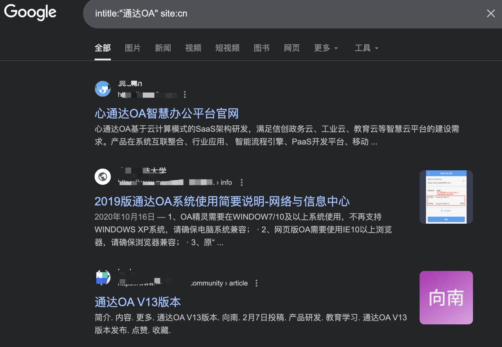 通达
