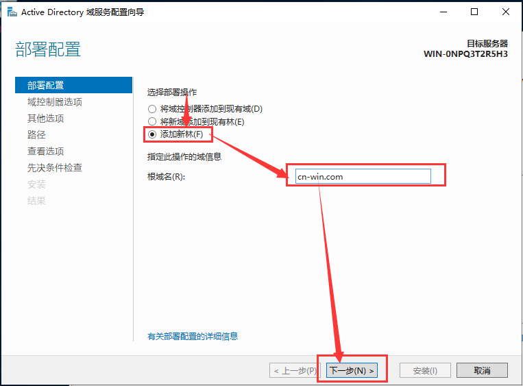 搭建基于Windows的域服务与文件服务（一）——搭建Windows域服务-工作应用
