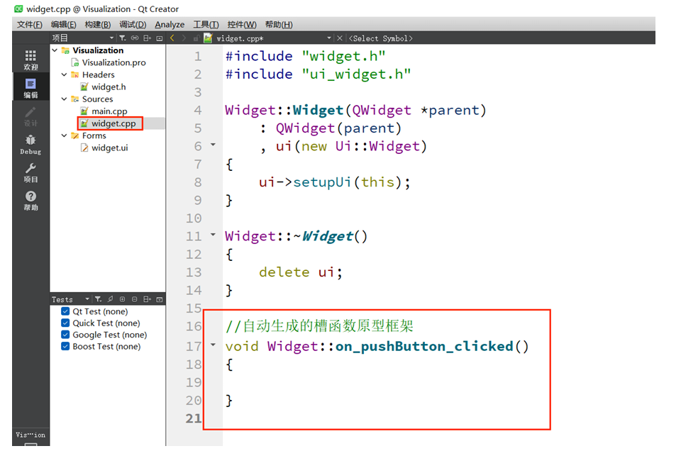 【QT】Qt信号与槽机制详解&&信号和槽的本质&&自定义信号和槽&&带参数的信号和槽_Qt_10