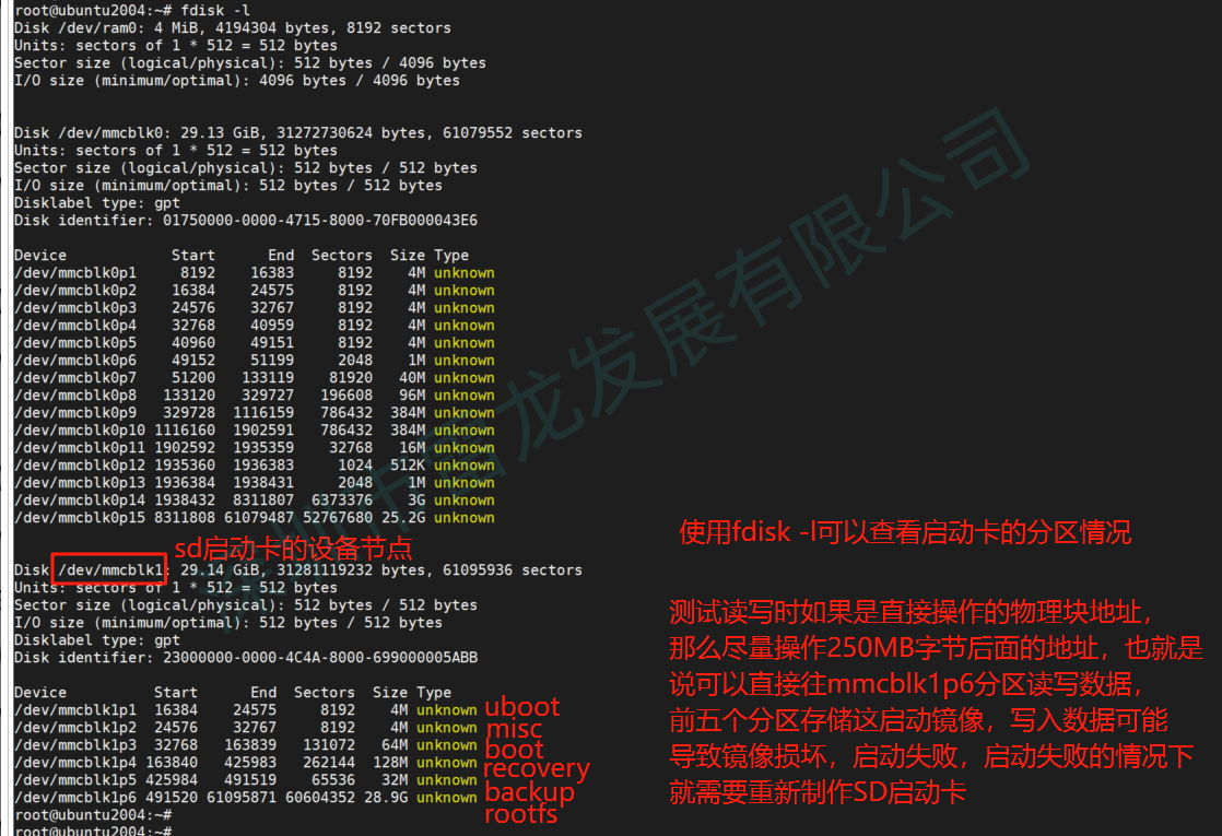 CS创世 SD NAND在君正平台和RK平台的应用：验证SD启动