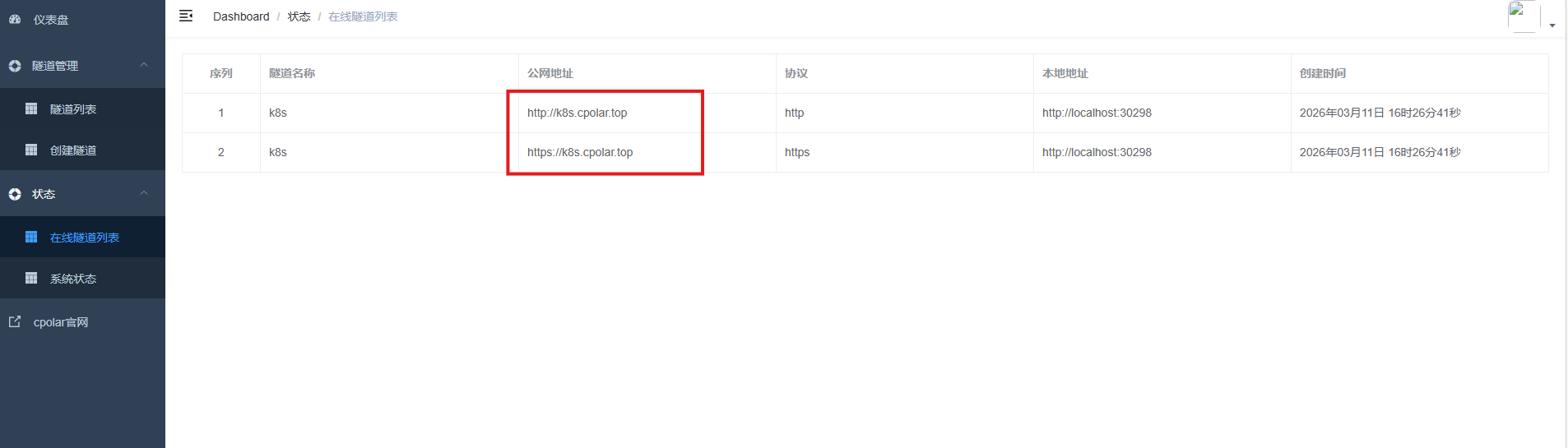 image-20260311162650748