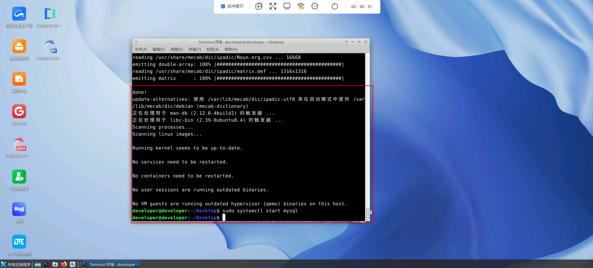 1671564077d41cf7beaf25dd226e47be.png 基于华为开发者空间项目同步能力实现java电商项目部署_java_15