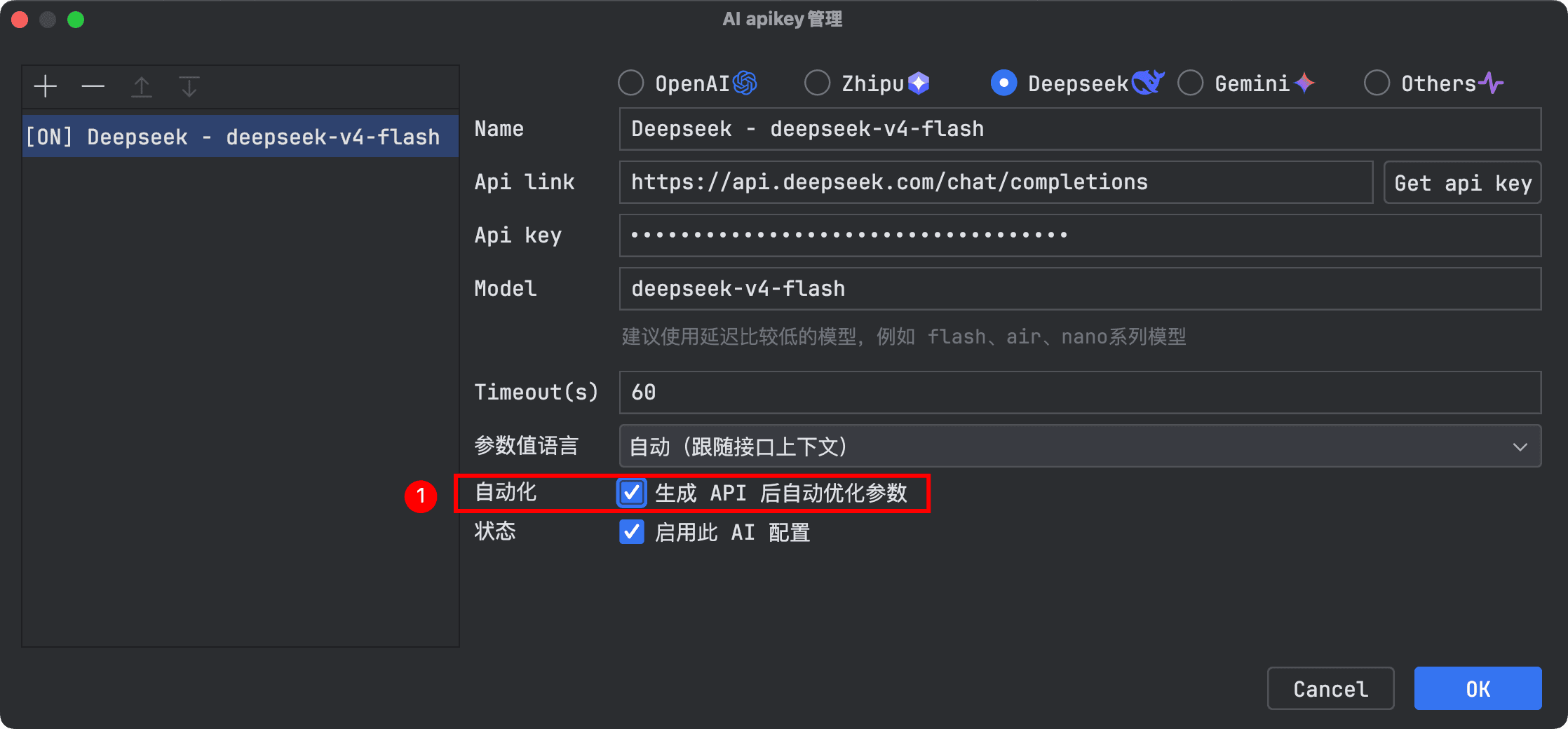 批量生成时自动优化参数