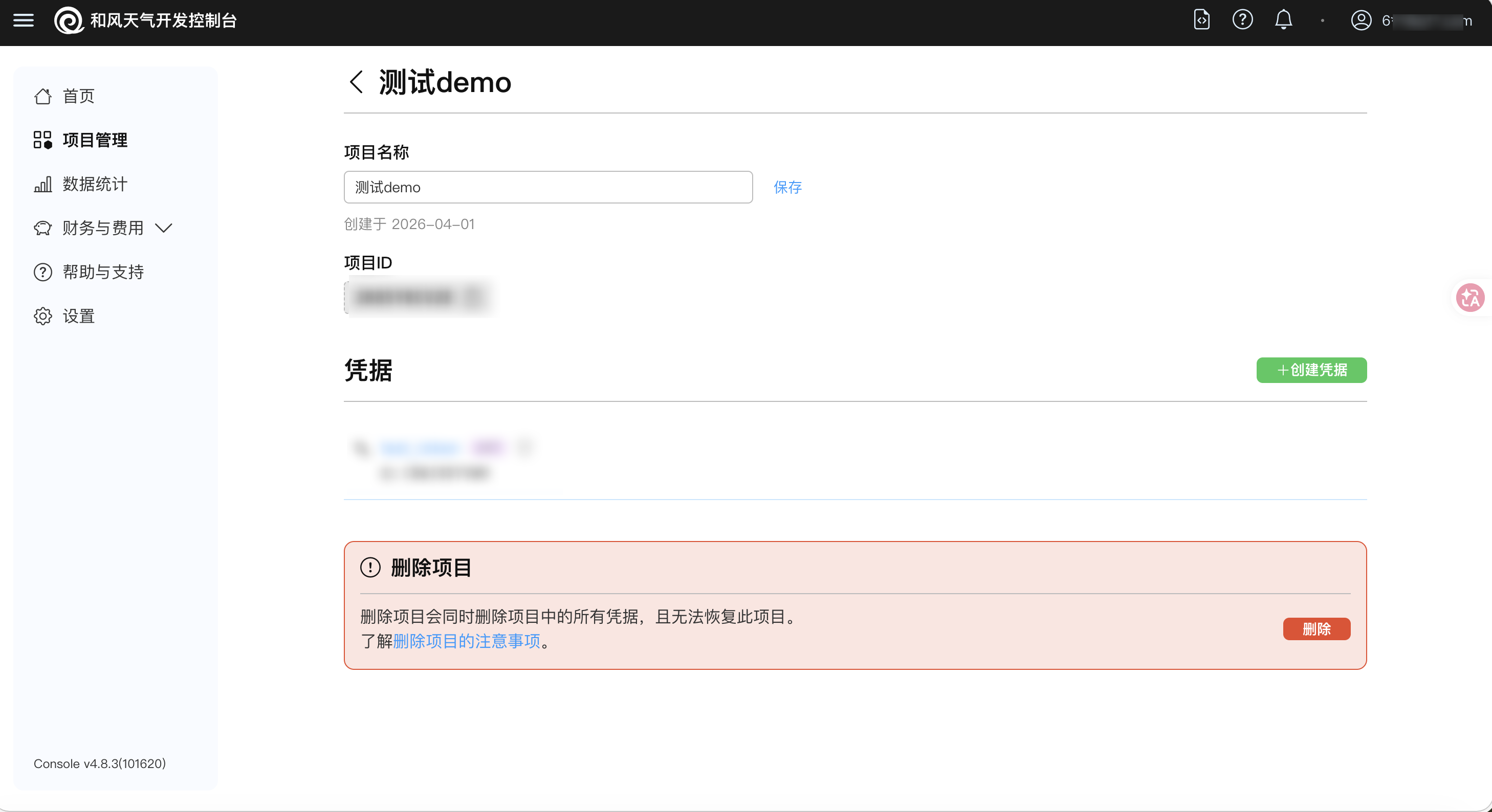 Open Ssl Console 如何一步一步地获取和风天气的天气数据(2026版)_java_笑乐乐翻天-DAMO开发者矩阵