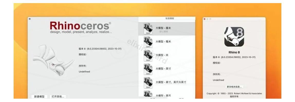 Rhino 8 Mac中文版安装步骤（附安装包）Rhino 8 Mac 超详细下载安装教程